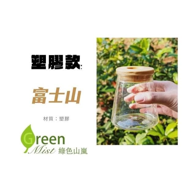 【綠色山嵐】水耕瓶 塑膠花盆 水培瓶 懶人花盆 水養植物瓶 辦公室植物瓶 造型水培花盆 水耕盆栽