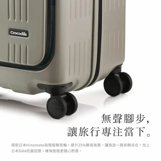 【Crocodile】鱷魚皮件 28吋行李箱 前開箱上開式旅行箱 可煞車可擴充靜音輪 TSA密碼鎖-0111-08428 2025新色上市