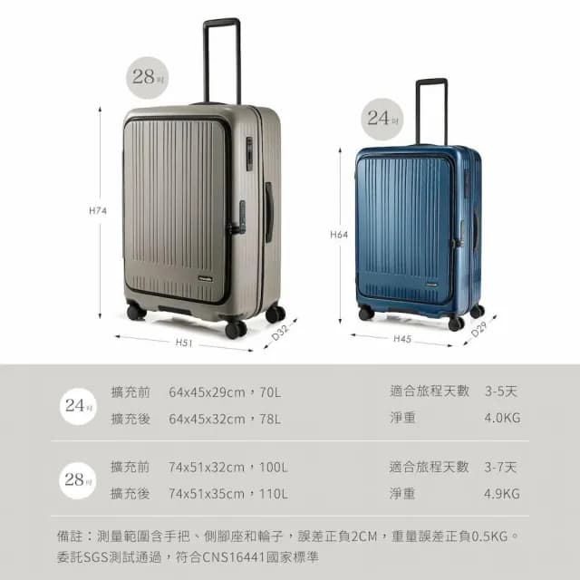 【Crocodile】鱷魚皮件 28吋行李箱 前開箱上開式旅行箱 可煞車可擴充靜音輪 TSA密碼鎖-0111-08428 2025新色上市