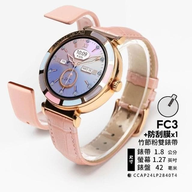 【FANGU 梵固】FC3 智慧型手錶【玩美調色盤外型】 通話手錶 運動手錶 健康手錶 藍芽手錶 智慧手錶 智能手錶
