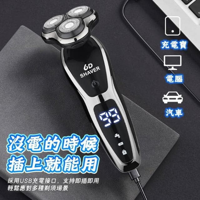 德國工藝🔥電動剃鬚刀 電動刮鬍刀 刮鬍刀 三合一剃鬚刀 充電水洗剃鬚刀 鬢角刀 鼻毛刀 迷你剃鬚刀 父親男生男友生日