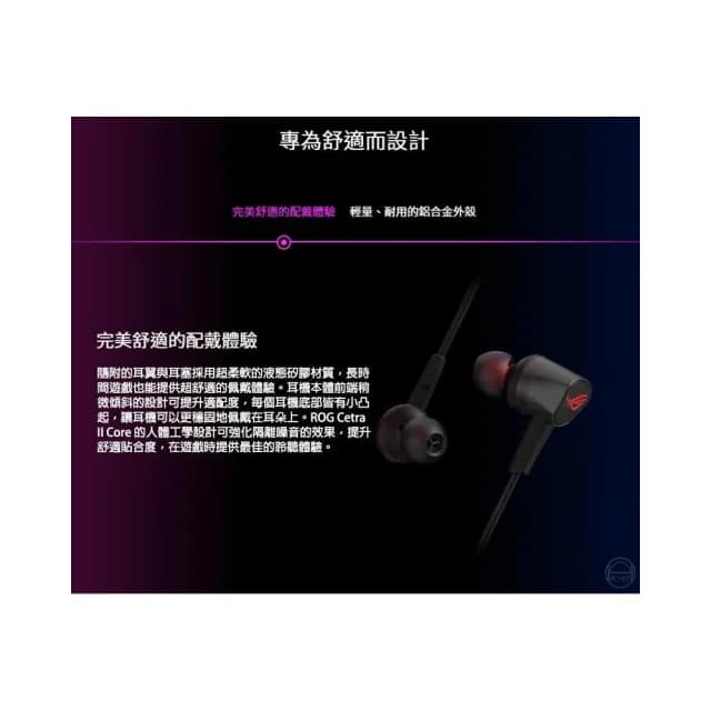 【ASUS 華碩】ROG Cetra 系列 黑色/白色 入耳式 電競耳機 耳塞式耳機 手機耳機 ASUS 華碩 無線耳機