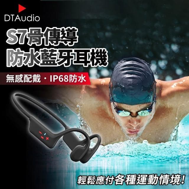 【DTAudio】聆翔 極輕量骨傳導藍牙耳機|游泳耳機 運動耳機 通話耳機 無線耳機 藍芽耳機 無線 耳掛 開放式 防水防汗
