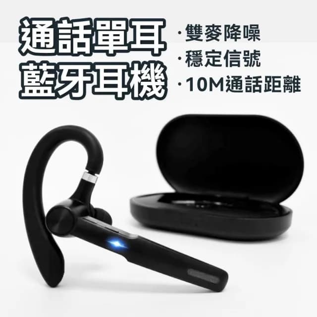 【DTAudio】聆翔 G1通話耳機 單耳耳機 藍牙耳機 耳麥 麥克風 商務型 耳掛式 無線耳機 藍芽耳機  line通話