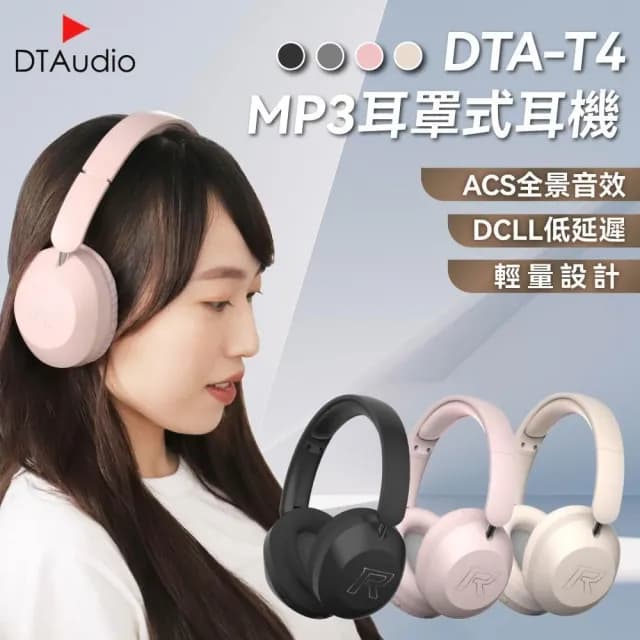 【DTAudio】聆翔 T4 耳罩式藍芽耳機(記憶卡 藍牙耳機 有線耳機 耳罩式耳機 無線耳機 電競耳機)