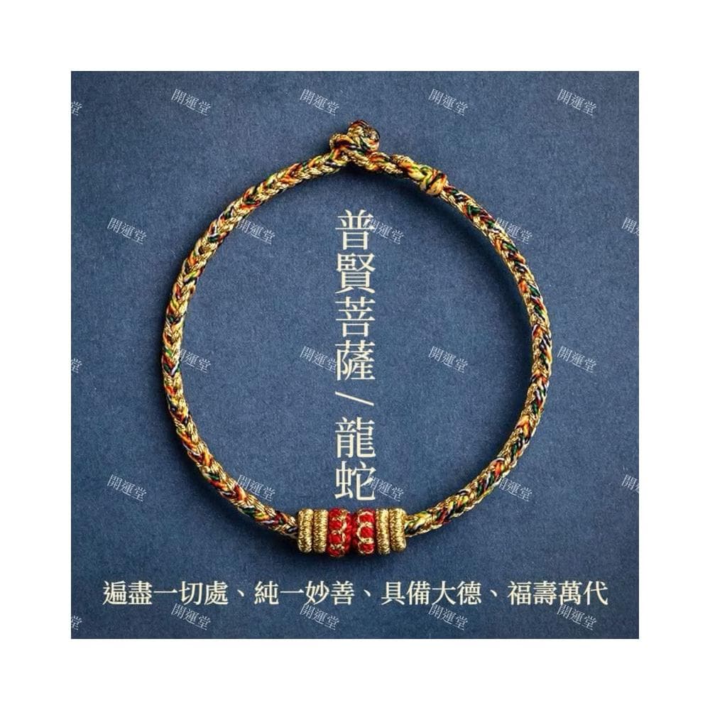 【開運堂】2026年手工編織繩手繩紫南宮過爐十二生肖守護神本命年紅繩編繩幸運手繩交換禮物
