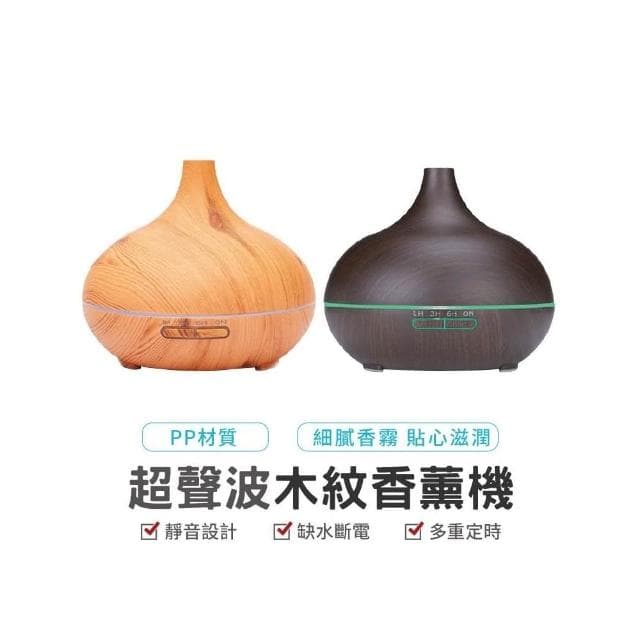 水氧機 超音波負離子水氧機 擴香機 香氛機 木質精油機 加濕器 薰香 水溶性精油 水氧機 香氛精油
