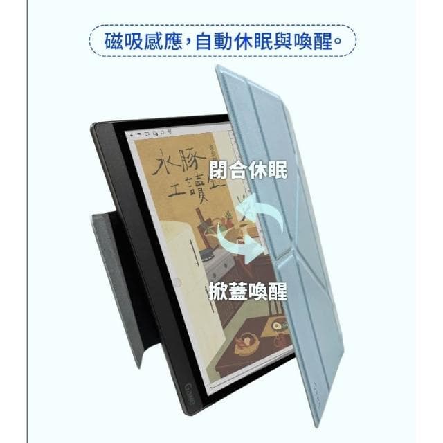 【HyRead】Gaze Pro X系列 磁吸折疊可拆式皮套-寧靜藍/深灰藍