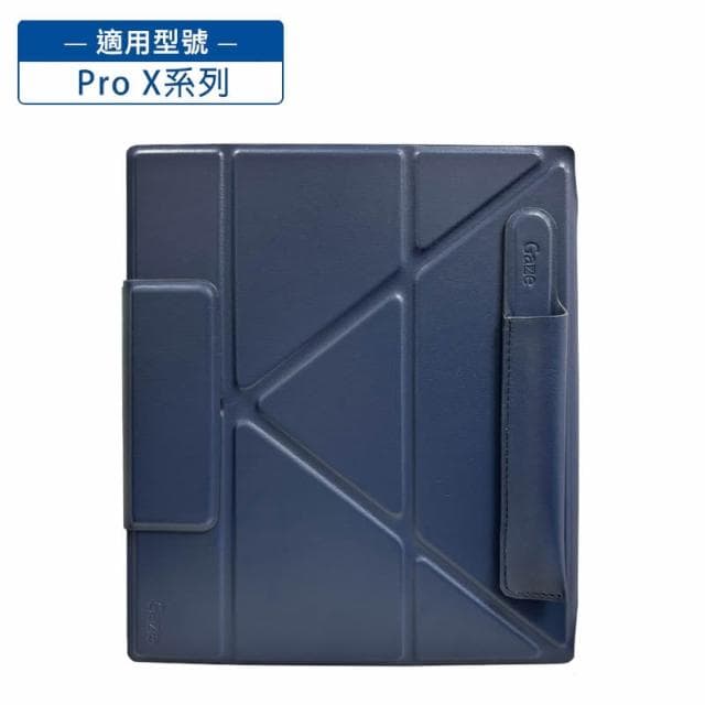 【HyRead】Gaze Pro X系列 磁吸折疊可拆式皮套-寧靜藍/深灰藍