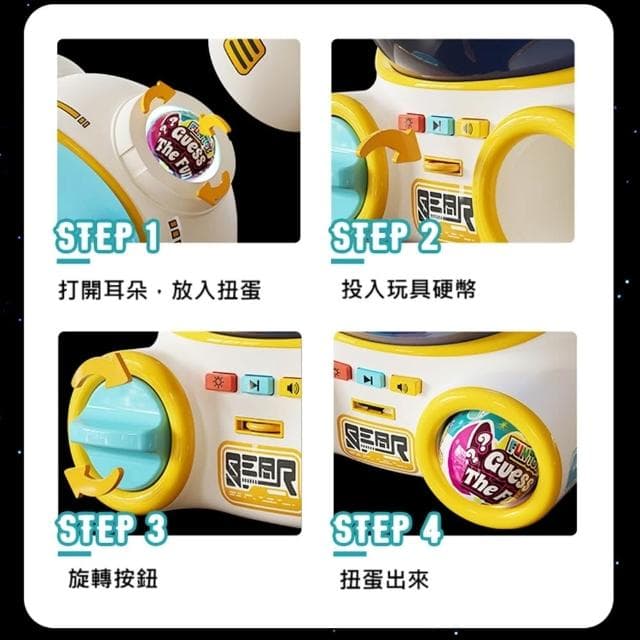 【寶寶共和國】熊可愛扭蛋遊戲機 (益智玩具/兒童玩具/親子互動/送禮推薦/交換禮物;寶寶共和國)