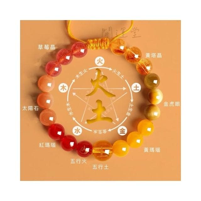 【開運堂】五行補金水瑪瑙水晶手鍊女木水火土手串天然水晶手鍊手串招財手鍊防小人手招桃花禮物