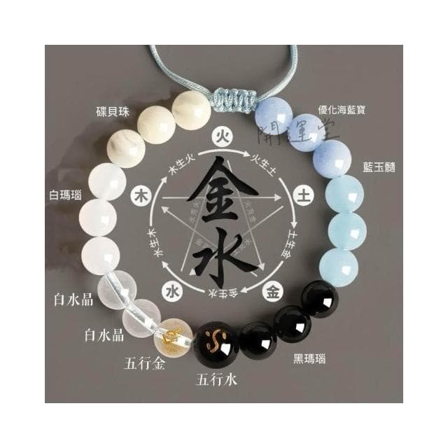 【開運堂】五行補金水瑪瑙水晶手鍊女木水火土手串天然水晶手鍊手串招財手鍊防小人手招桃花禮物