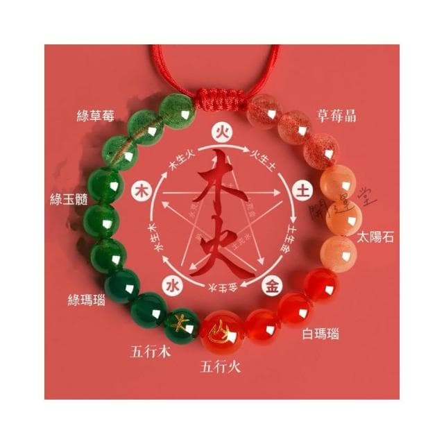 【開運堂】五行補金水瑪瑙水晶手鍊女木水火土手串天然水晶手鍊手串招財手鍊防小人手招桃花禮物