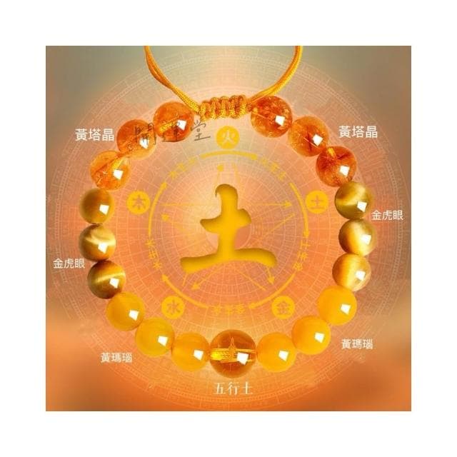 【開運堂】五行補金水瑪瑙水晶手鍊女木水火土手串天然水晶手鍊手串招財手鍊防小人手招桃花禮物
