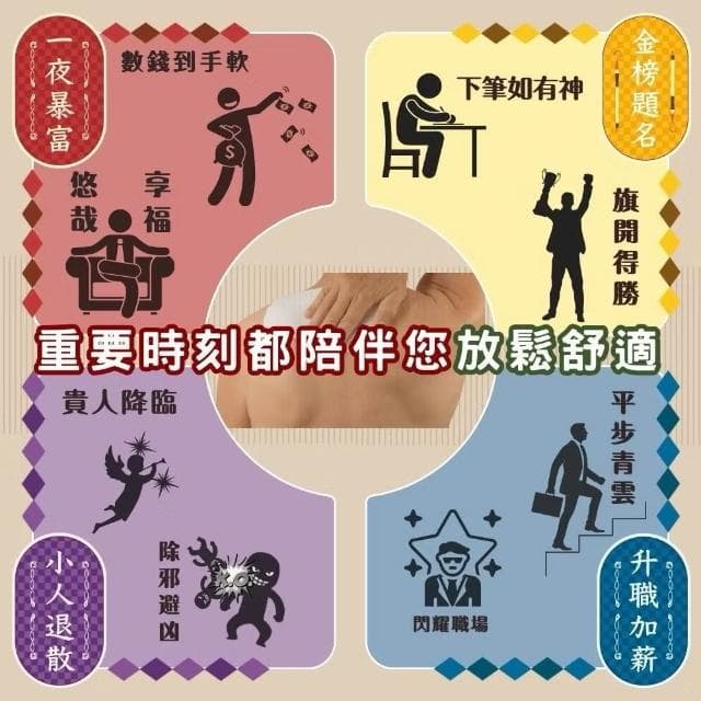 【Sheng Wen 梁時】艾草精油貼片(艾草暴富貼)一夜暴富/升職加薪/小人退散/金榜題名(交換禮物🎁)