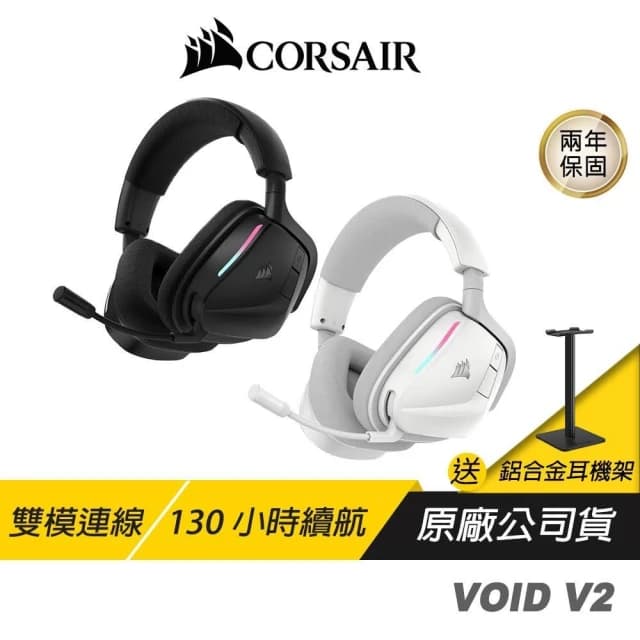 【CORSAIR 海盜船】CORSAIR 海盜船 VOID V2 無線電競耳機 雙模連線 沉浸式音效 無線耳機 藍芽耳機 電競耳機 電腦耳機