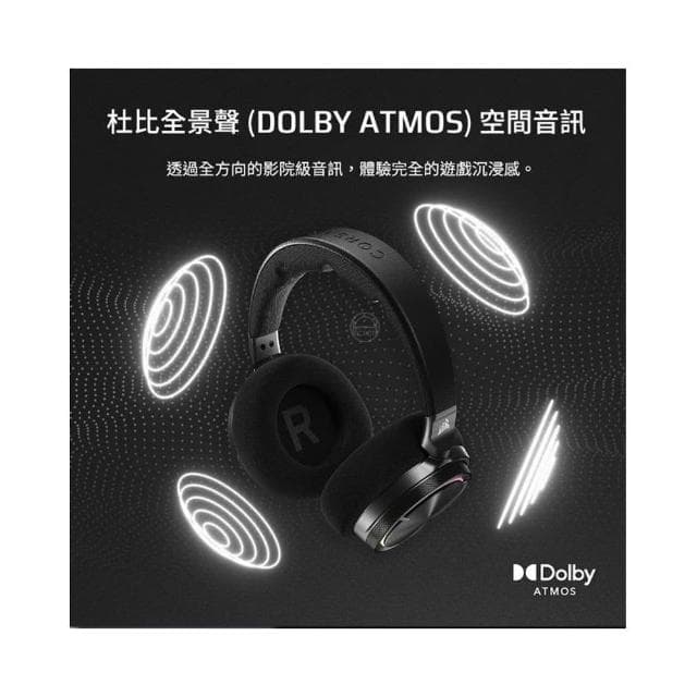 【CORSAIR 海盜船】CORSAIR 海盜船 VIRTUOSO MAX 無線電競耳機 三模連線 多平台相容 電競耳機 無線耳機 遊戲耳機