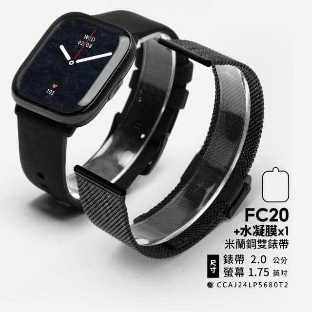 【FANGU 梵固】FC20 智慧型手錶【OLED mini款】 通話手錶 運動手錶 健康手錶 藍芽手錶 智慧手錶 智能手錶