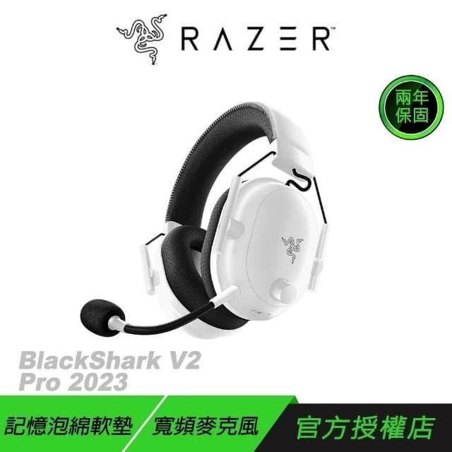 【Razer 雷蛇】Razer 雷蛇 BlackShark V2 Pro 黑鯊 電競耳機 THX音效 心型指向麥克風 無線耳機