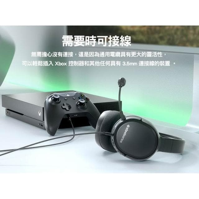【Steelseries 賽睿】SteelSeries 賽睿 Arctis 1 Wireless 電競無線耳機 低延遲降噪 無線耳麥 電競耳機 遊戲耳機