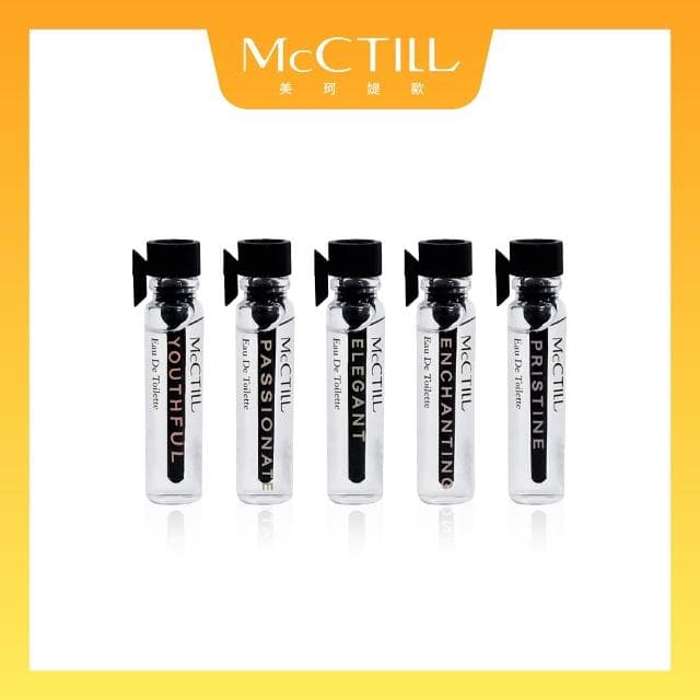 【McCTILL 美珂媞歐】(香水體驗_先試再買)1ML試管淡香精 隨身香水組 香水推薦 花果香 木質調 皮革 女香 中性香