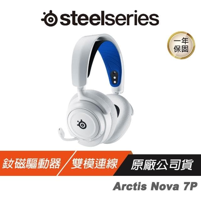 【Steelseries 賽睿】Arctis Nova 7P 無線耳機(快速充電/AI降噪麥克風 電競耳機 PS4/5耳機)