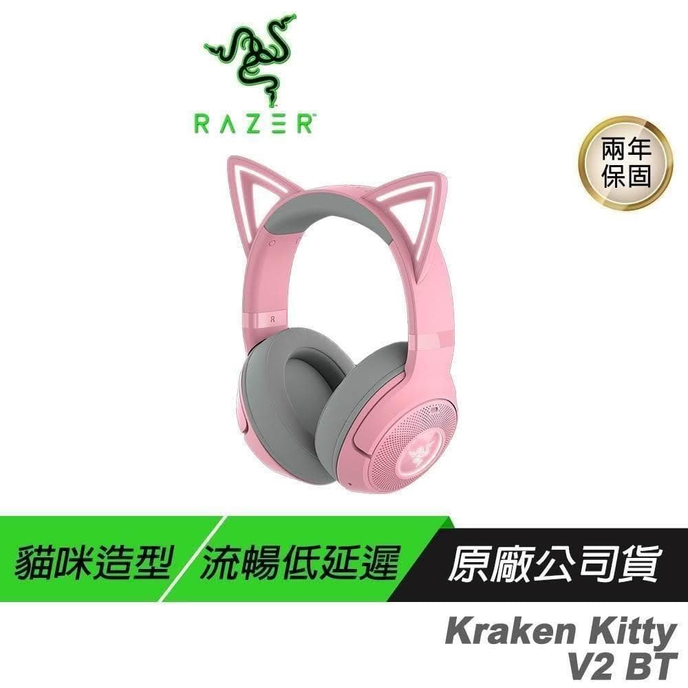 【Razer 雷蛇】Razer 雷蛇 Kraken Kitty V2 BT 北海巨妖 無線耳機 抗噪麥克風 輕量設計 雷蛇耳機 藍芽耳機