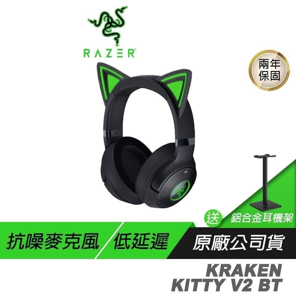 【Razer 雷蛇】Razer 雷蛇 Kraken Kitty V2 BT 北海巨妖 無線耳機 抗噪麥克風 輕量設計 雷蛇耳機 藍芽耳機