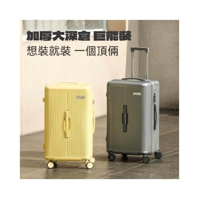 3:7分28吋行李箱20吋行李箱 多功能 旅行箱加厚加深拉桿箱 大容量胖胖箱