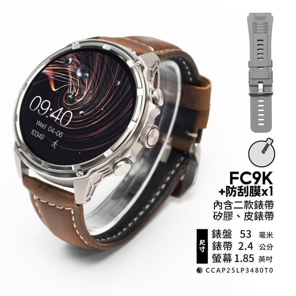 【FANGU 梵固】FC9K 智慧型手錶【超大螢幕&大字體】 通話手錶 運動手錶 健康手錶 藍芽手錶 智慧手錶 智能手錶