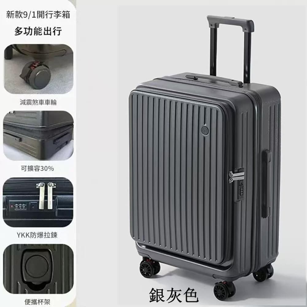 前開式行李箱 行李箱 擴容登機箱 上掀式行李箱  前開行李箱 河馬行李箱 行李箱20吋 行李箱28吋