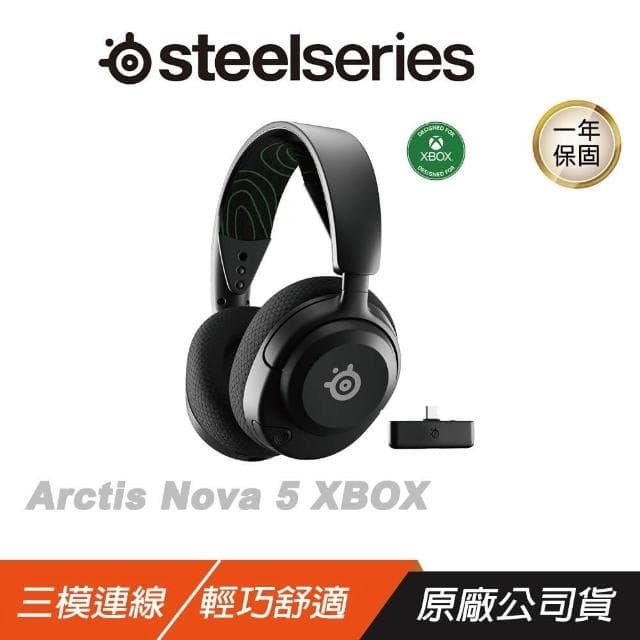 【Steelseries 賽睿】Steelseries 賽睿 Arctis Nova 5 無線耳機 快速充電 收放式麥克風 多平台相容 耳麥 耳機麥克風