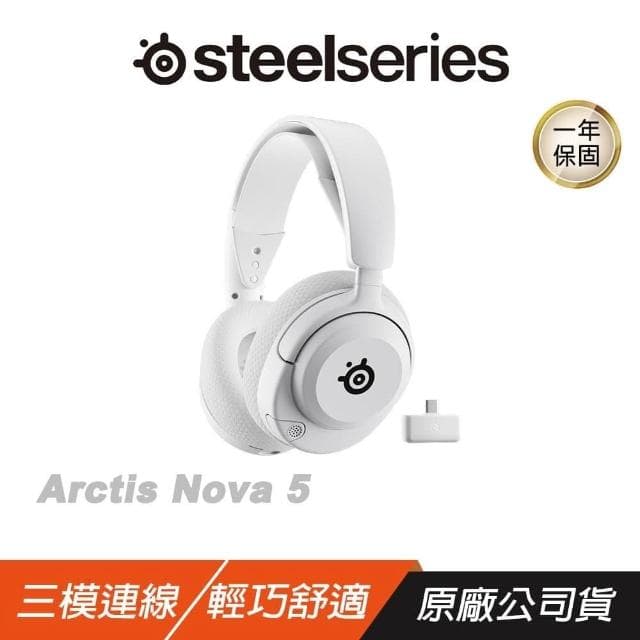 【Steelseries 賽睿】Steelseries 賽睿 Arctis Nova 5 無線耳機 快速充電 收放式麥克風 多平台相容 耳麥 耳機麥克風