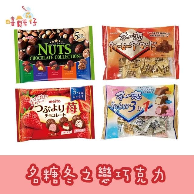 冬之戀 超級3合1可可 102g / 粉狀原味可可 109g 獨立包裝