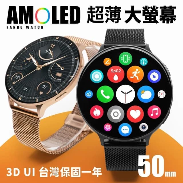 【FANGU 梵固】GPX1 豪華版智慧型手錶【OLED超薄全金屬機身】自定義介面 通話手錶 運動手錶 健康手錶 藍芽手錶 智慧智能手錶