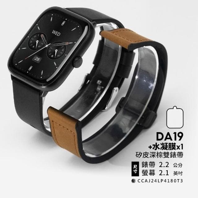 【FANGU 梵固】DA19 智慧型手錶【OLED經典款】 通話手錶 運動手錶 健康手錶 藍芽手錶 智慧手錶 智能手錶