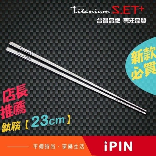 鈦餐具(露營用品 純鈦 鈦筷子 鈦湯匙 鈦餐具組 不鏽鋼餐具 環保餐具)