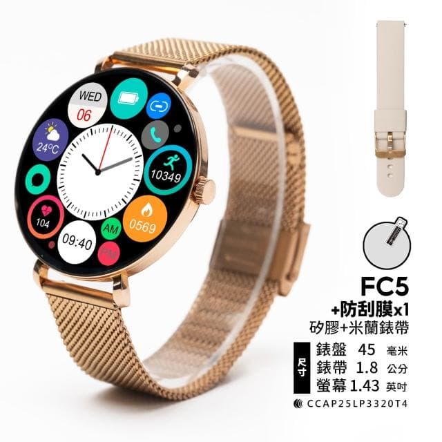 【FANGU 梵固】FC5 智慧型手錶【超薄球型螢幕】 通話手錶 運動手錶 健康手錶 藍芽手錶 智慧手錶 智能手錶