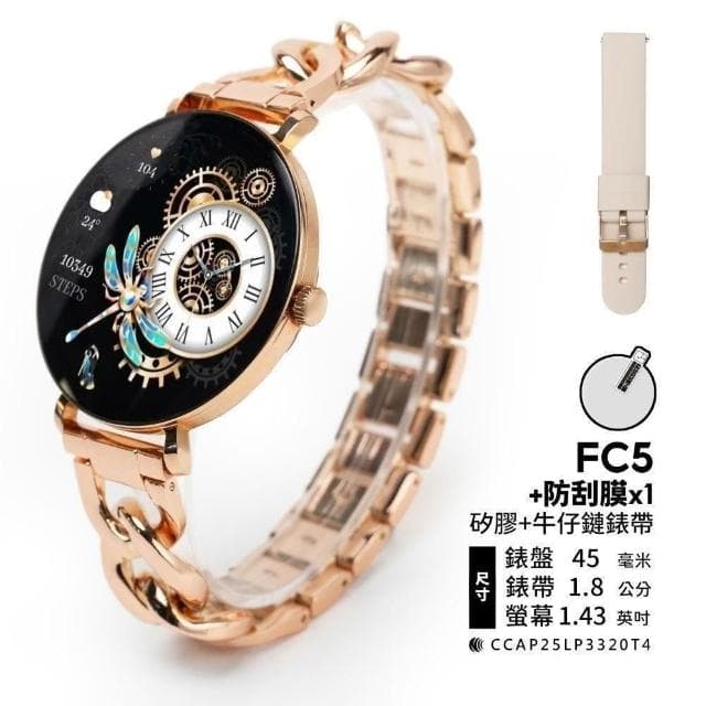 【FANGU 梵固】FC5 智慧型手錶【超薄球型螢幕】 通話手錶 運動手錶 健康手錶 藍芽手錶 智慧手錶 智能手錶