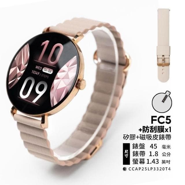 【FANGU 梵固】FC5 智慧型手錶【超薄球型螢幕】 通話手錶 運動手錶 健康手錶 藍芽手錶 智慧手錶 智能手錶