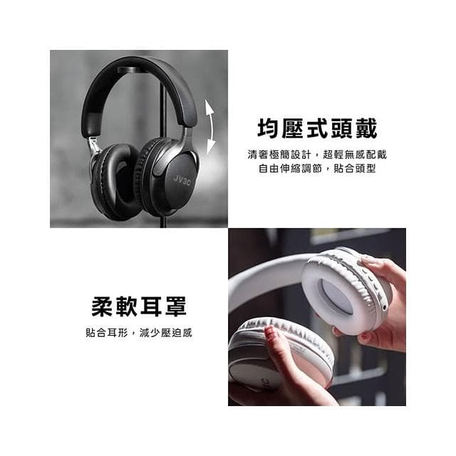 【JV3C】JV3C BH01 耳罩式 降噪藍牙耳機 藍牙耳機 HiFi 音質 ANC 降噪 無線耳機 藍芽耳機 藍牙5.3
