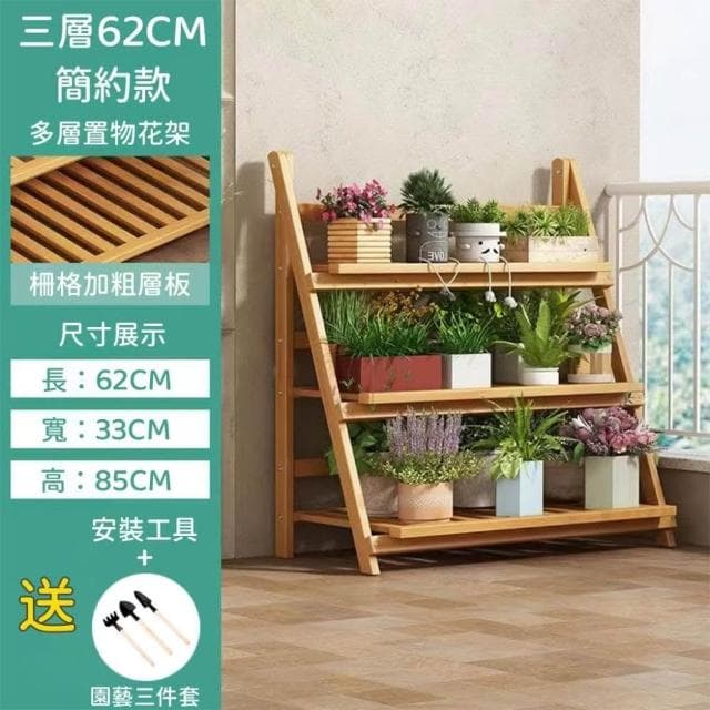 🔥免運🔥 花架 盆栽架 陽台花架 園藝花架 多肉植物架 落地花架 實木花架 多層折叠花架 置物架 收納架