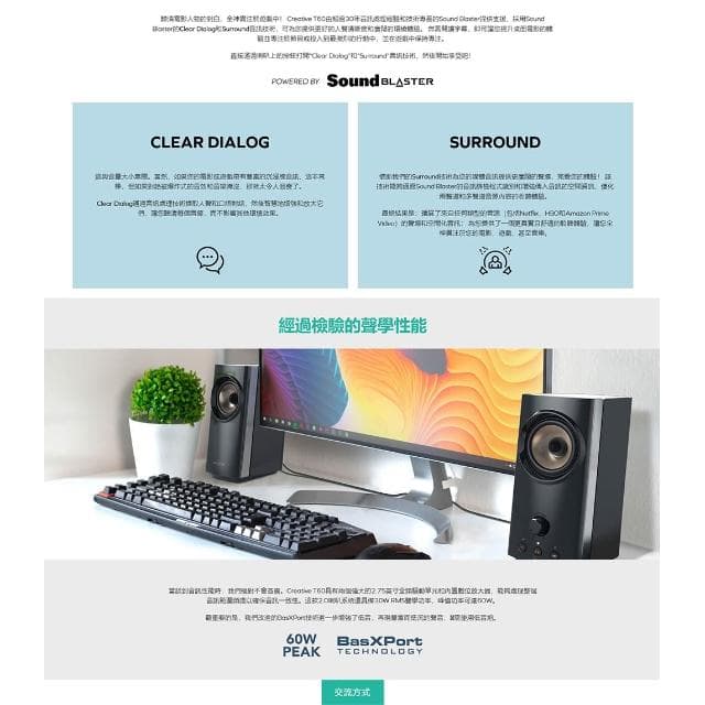 【Creative】【桌上喇叭】CREATIVE 創新未來 GigaWorks T60|藍芽喇叭|30W|多種輸入|二件式|強大聲學|