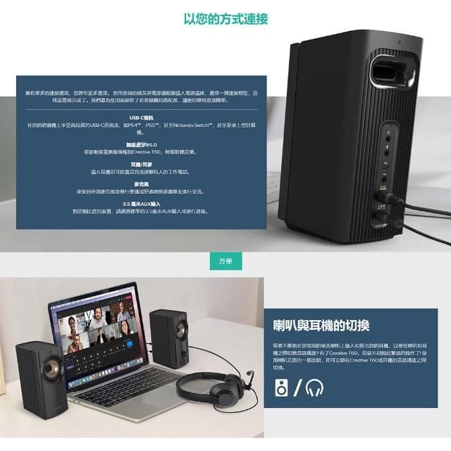 【Creative】【桌上喇叭】CREATIVE 創新未來 GigaWorks T60|藍芽喇叭|30W|多種輸入|二件式|強大聲學|