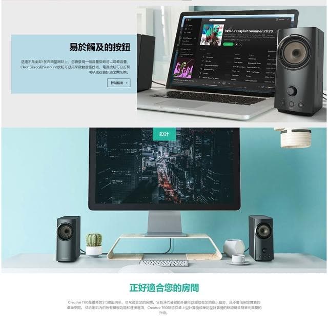 【Creative】【桌上喇叭】CREATIVE 創新未來 GigaWorks T60|藍芽喇叭|30W|多種輸入|二件式|強大聲學|