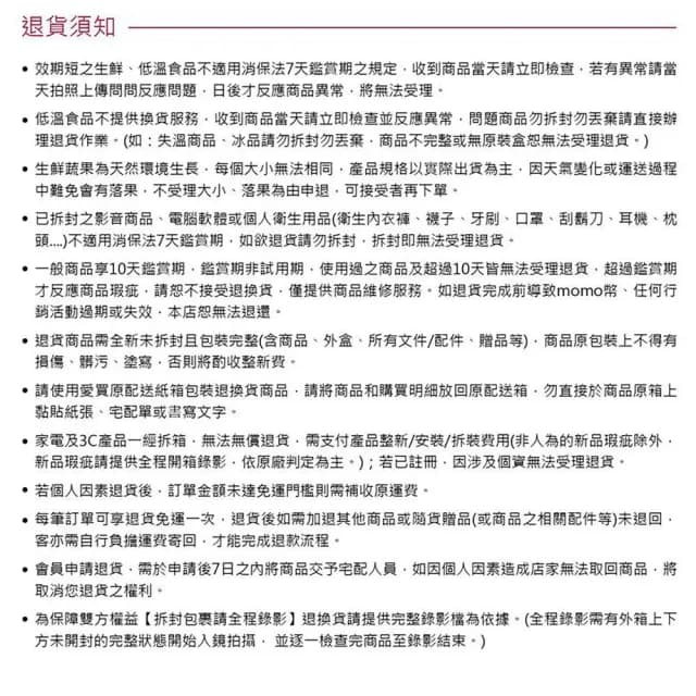 特趣迷你巧克力340G愛買