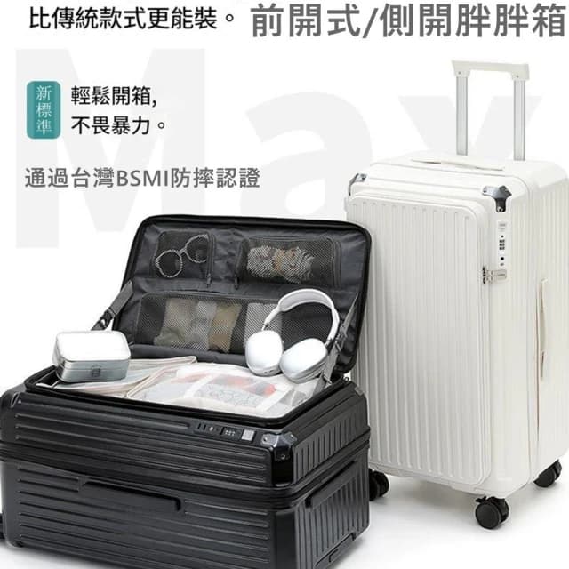 前開式行李箱 登機箱 側開胖胖箱 鋁框行李箱 20吋行李箱 24吋行李箱 28吋行李箱 擴容 上掀式行李箱