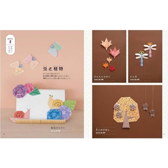 日版 カミキィ Kamikii的可愛又有趣 動物摺紙:裝飾、送禮都超實用!「どうぶつおりがみ: 飾って贈って大活躍!」