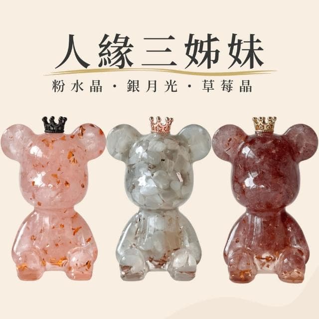【Dawn Fashion 彤恩時尚】開運水晶熊3入一組 招財水晶擺飾/交換禮物/聖誕節禮物/情人節禮物