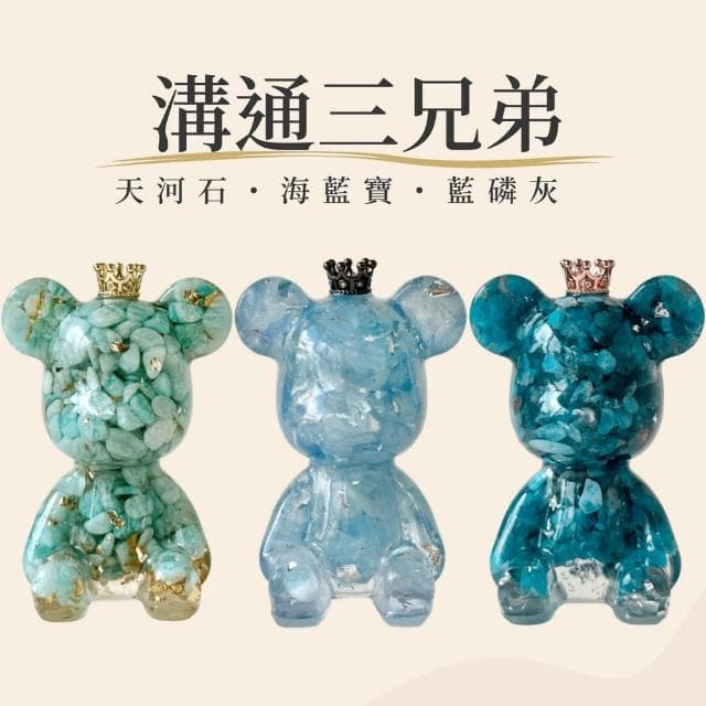 【Dawn Fashion 彤恩時尚】開運水晶熊3入一組 招財水晶擺飾/交換禮物/聖誕節禮物/情人節禮物